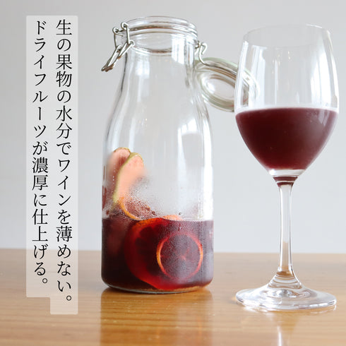 農家が考えた太陽を感じるサングリアベース