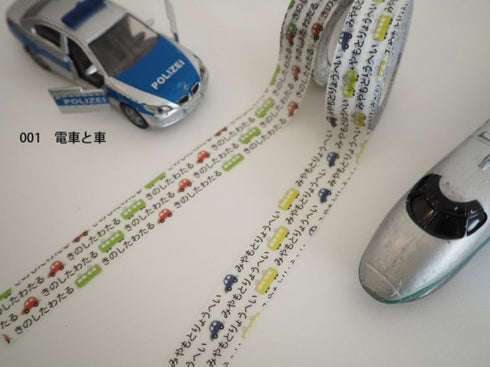 おら太シリーズ(1)電車と車 15mm幅 長さ9m 1本 マスキングテープ orata.net
