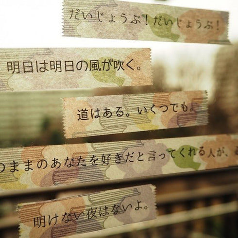 つぶ太シリーズ(1)花と本と鳥 15mm幅 長さ9m 1本 マスキングテープ orata.net