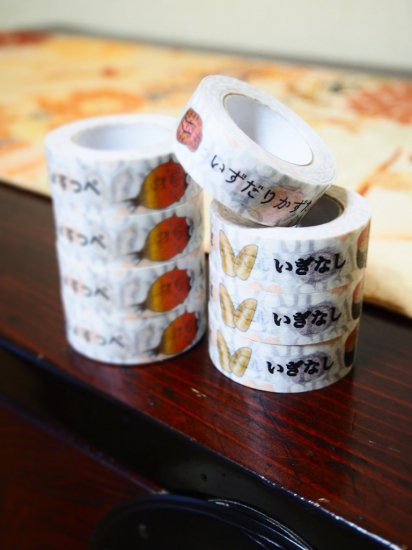 仙台弁ならべ太 15mm幅 長さ9m 1本 マスキングテープ orata.net