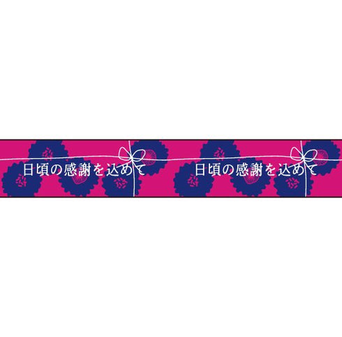 大人のおら太シリーズ(3)ピンクギフト 15mm幅 長さ9m 1本 マスキングテープ orata.net