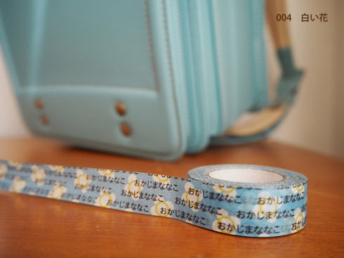 おら太シリーズ(4)白い花 15mm幅 長さ9m 1本 マスキングテープ orata.net