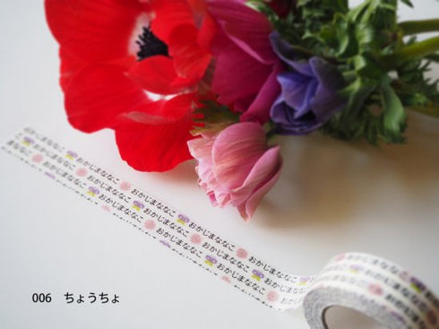 おら太シリーズ(6)ちょうちょ 15mm幅 長さ9m 1本 マスキングテープ orata.net