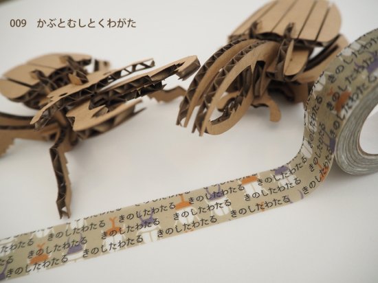 おら太シリーズ(9)かぶとむしとくわがた 15mm幅 長さ9m 1本 マスキングテープ orata.net