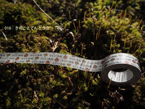 おら太シリーズ(16)きのことてんとう虫 15mm幅 長さ9m 1本 マスキングテープ orata.net