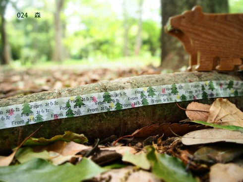 おら太シリーズ(24)森 15mm幅 長さ9m 1本 マスキングテープ orata.net