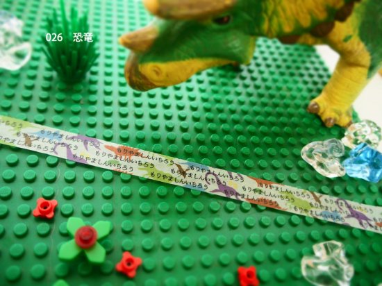 おら太シリーズ(26)恐竜 15mm幅 長さ9m 1本 マスキングテープ orata.net