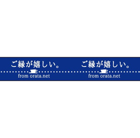 大人のおら太シリーズ(6)赤青緑 15mm幅 長さ9m 1本 マスキングテープ orata.net