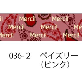 おら太シリーズ(36)ペイズリー 15mm幅 長さ9m 1本 マスキングテープ orata.net
