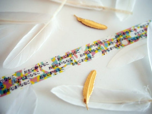 おら太シリーズ(37)スワン 15mm幅 長さ9m 1本 マスキングテープ orata.net