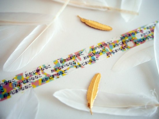 おら太シリーズ(37)スワン 15mm幅 長さ9m 1本 マスキングテープ orata.net