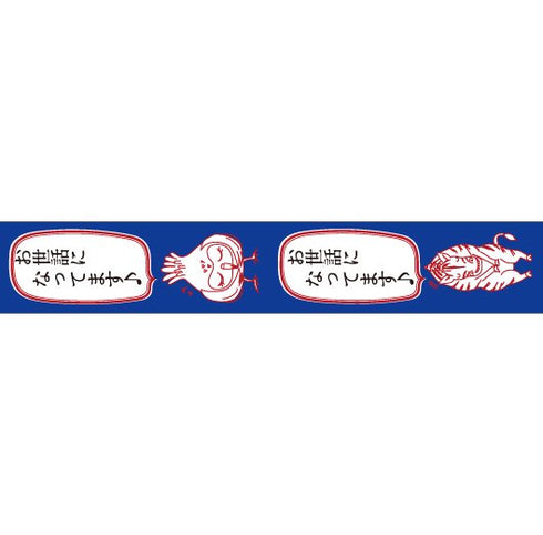 大人のおら太シリーズ(10)おじぎアニマル 15mm幅 長さ9m 1本 マスキングテープ orata.net