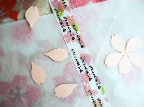 おら太シリーズ(48)サクラ 15mm幅 長さ9m 1本 マスキングテープ orata.net