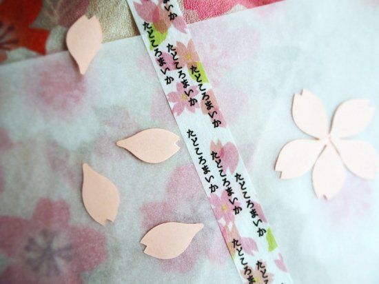 おら太シリーズ(48)サクラ 15mm幅 長さ9m 1本 マスキングテープ orata.net