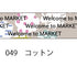 おら太シリーズ(49)コットン 15mm幅 長さ9m 1本 マスキングテープ orata.net