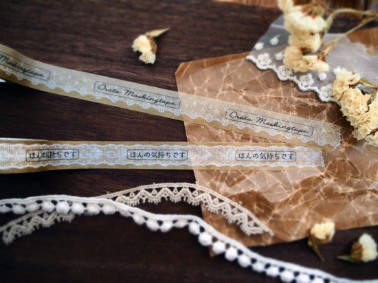 大人のおら太シリーズ(24)レース 15mm幅 長さ9m 1本 マスキングテープ orata.net