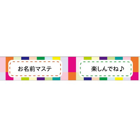 大人のおら太シリーズ(26)カラフルステッチ 15mm幅 長さ9m 1本 マスキングテープ orata.net