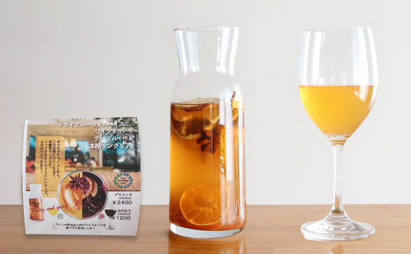 飲食店・宿泊施設メニュー専用サングリアベース【10個=1ロット】