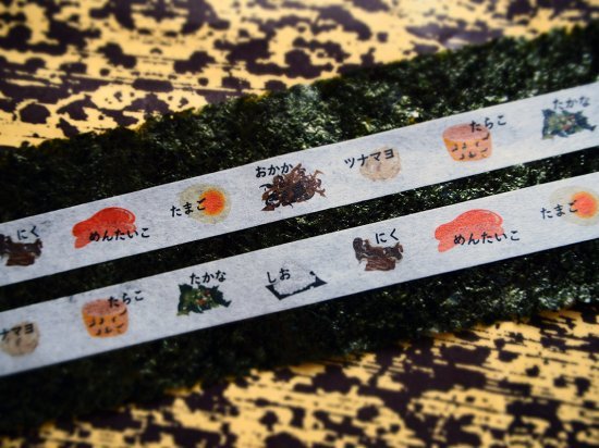 おにぎりの具2〜special〜 15mm幅 長さ9m 1本 マスキングテープ orata.net