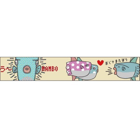 おくっ太シリーズ(39)お疲れさまんぼう 15mm幅 長さ9m 1本 マスキングテープ orata.net