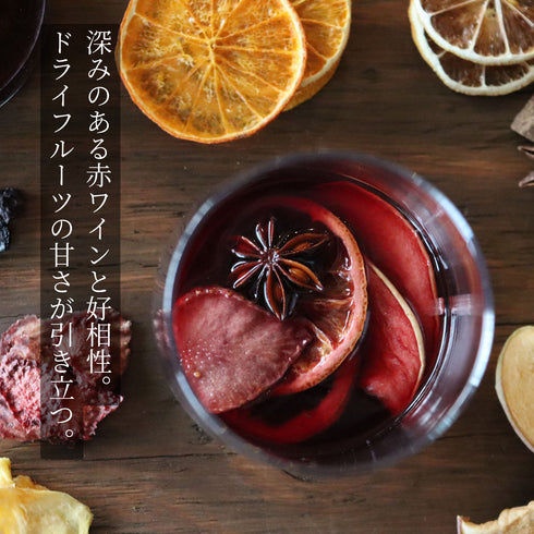 果樹園で飲んでいる気分サングリアベース