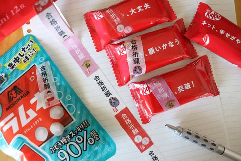 おくっ太シリーズ(43)合格祈願 15mm幅 長さ9m 1本 マスキングテープ orata.net