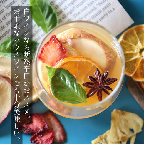 果樹園で飲んでいる気分サングリアベース