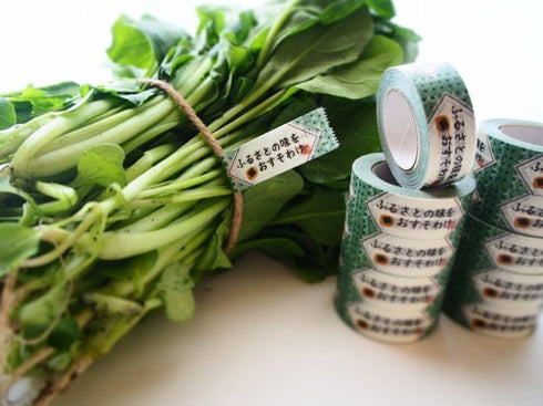 おくっ太シリーズ(7)ふるさとの味をおすそわけ 15mm幅 長さ9m 1本 マスキングテープ orata.net