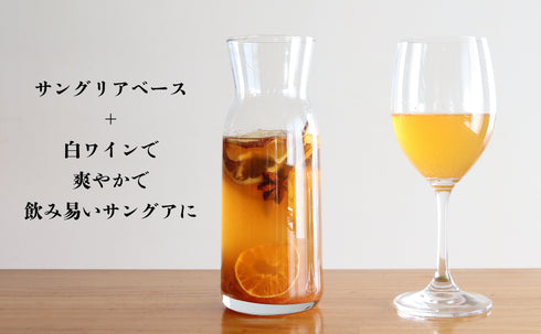 飲食店・宿泊施設メニュー専用サングリアベース【10個=1ロット】