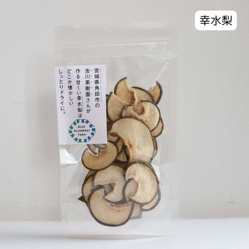 宮城県角田市の吉川果樹園さんが作る甘〜い梨はどこか懐かしいしっとりドライに。