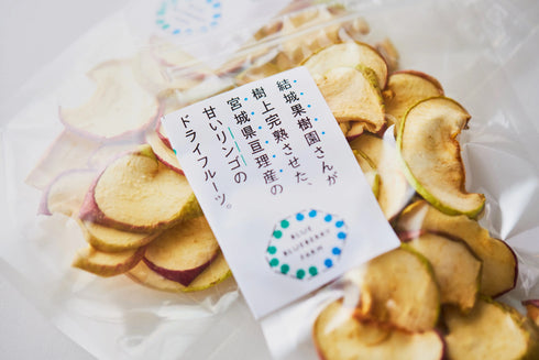 結城果樹園さんが樹上完熟させた 宮城県亘理産の甘いリンゴのドライフルーツ ドライフルーツ・乾燥野菜 BLUE BLUEBERRY FARM