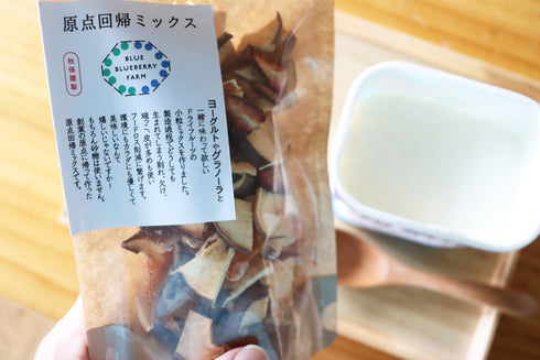 ヨーグルト用ドライフルーツ 原点回帰ミックス