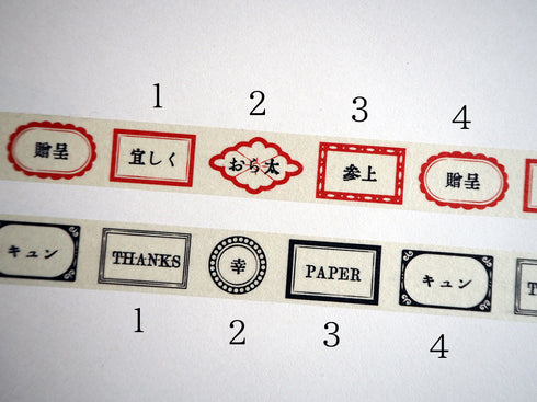 大人のおら太シリーズ(34)和ラベル 15mm幅 長さ9m 1本 マスキングテープ orata.net