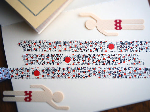 オノマトペならべ太 15mm幅 長さ9m 1本 マスキングテープ orata.net