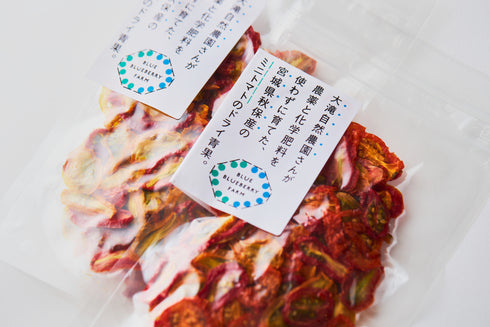 大滝自然農園さんが農薬と化学肥料を使わずに育てたミニトマトのドライ青果 ドライフルーツ・乾燥野菜 BLUE BLUEBERRY FARM