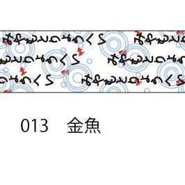 おら太シリーズ(13)金魚 15mm幅 長さ9m 1本 マスキングテープ orata.net   