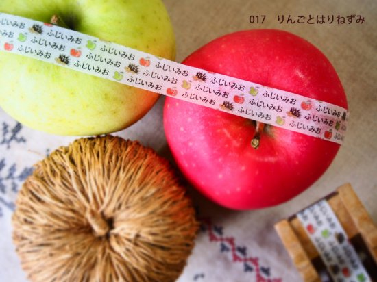 おら太シリーズ(17)りんごとはりねずみ 15mm幅 長さ9m 1本 マスキングテープ orata.net   