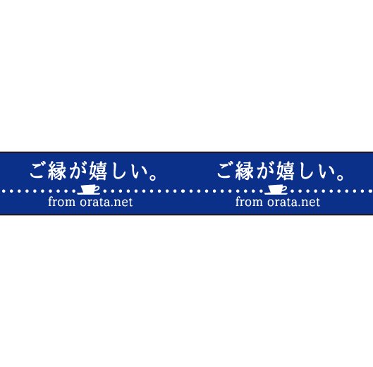 大人のおら太シリーズ(６)赤青緑 15mm幅 長さ9m 1本 マスキングテープ orata.net   