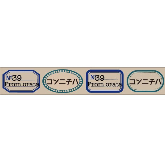大人のおら太シリーズ(12)ミニラベル 15mm幅 長さ9m 1本 マスキングテープ orata.net   