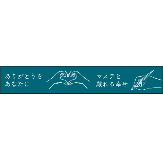 大人のおら太シリーズ(33)HAND 15mm幅 長さ9m 1本 マスキングテープ orata.net   