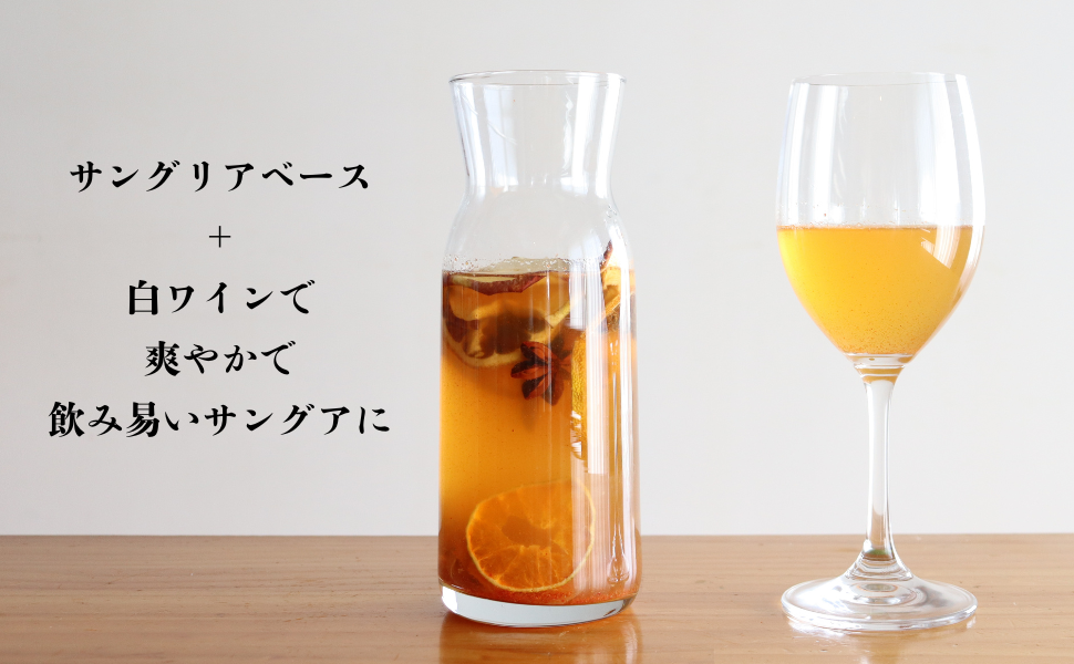 飲食店・宿泊施設メニュー専用サングリアベース【10個＝1ロット】