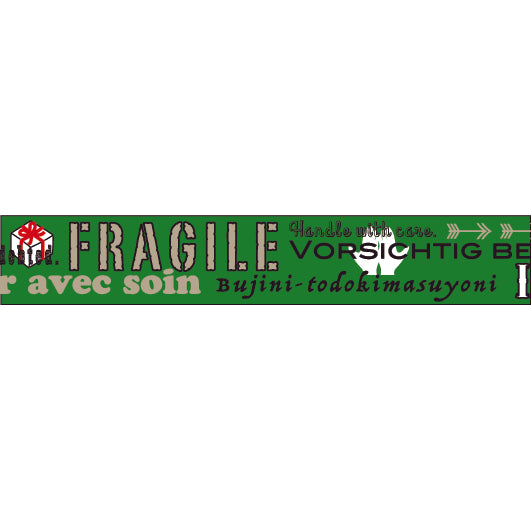 おくっ太シリーズ(20)FRAGILE～取扱注意～ 15mm幅 長さ9m 1本 マスキングテープ orata.net   