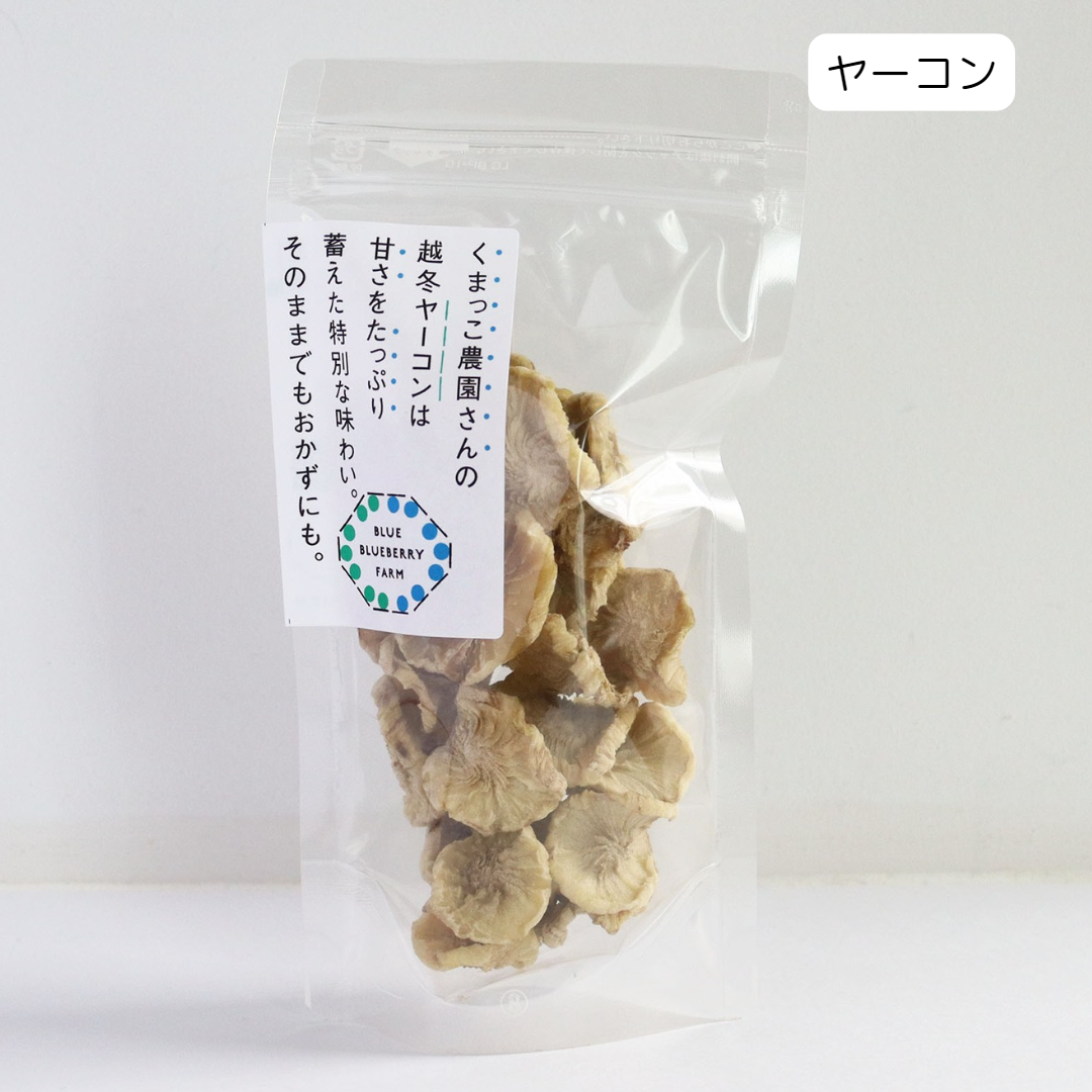 くまっこ農園さんの越冬ヤーコンは甘さをたっぷり蓄えた特別な味わい