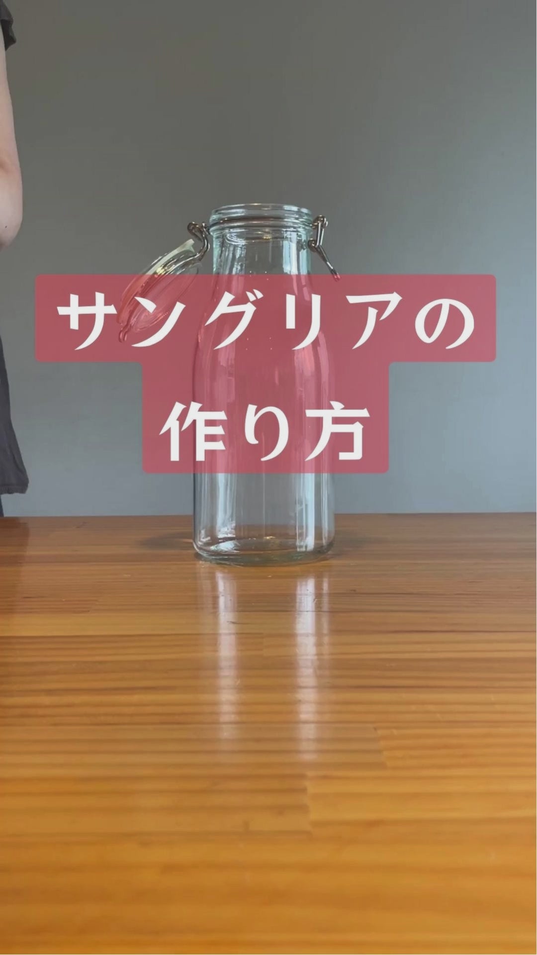 サングリアベース３種詰め合わせギフトボックス