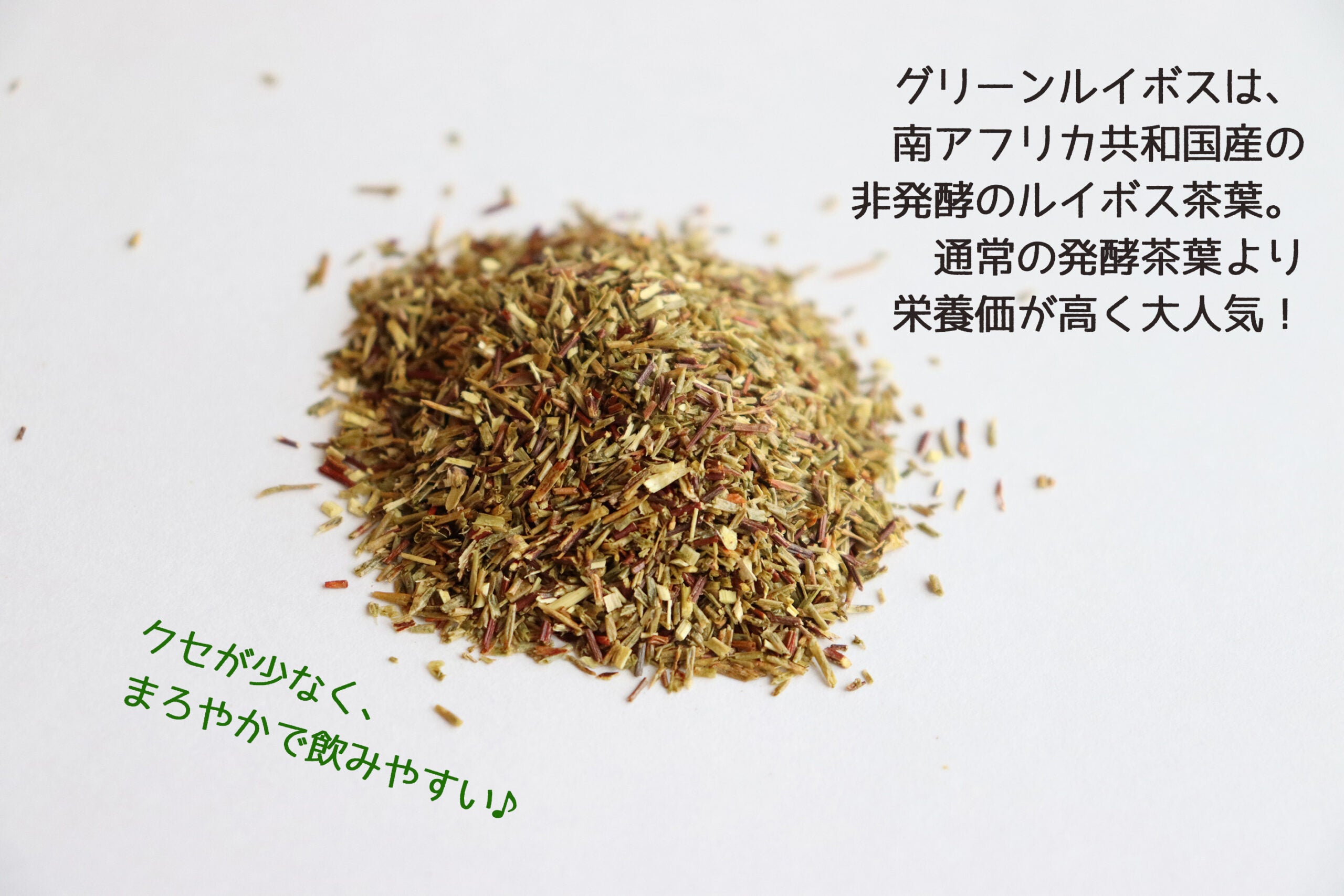 ノンシュガーグリーンルイボスティーdeフルーツティー[マンゴー・レモン・キウイ・りんご]